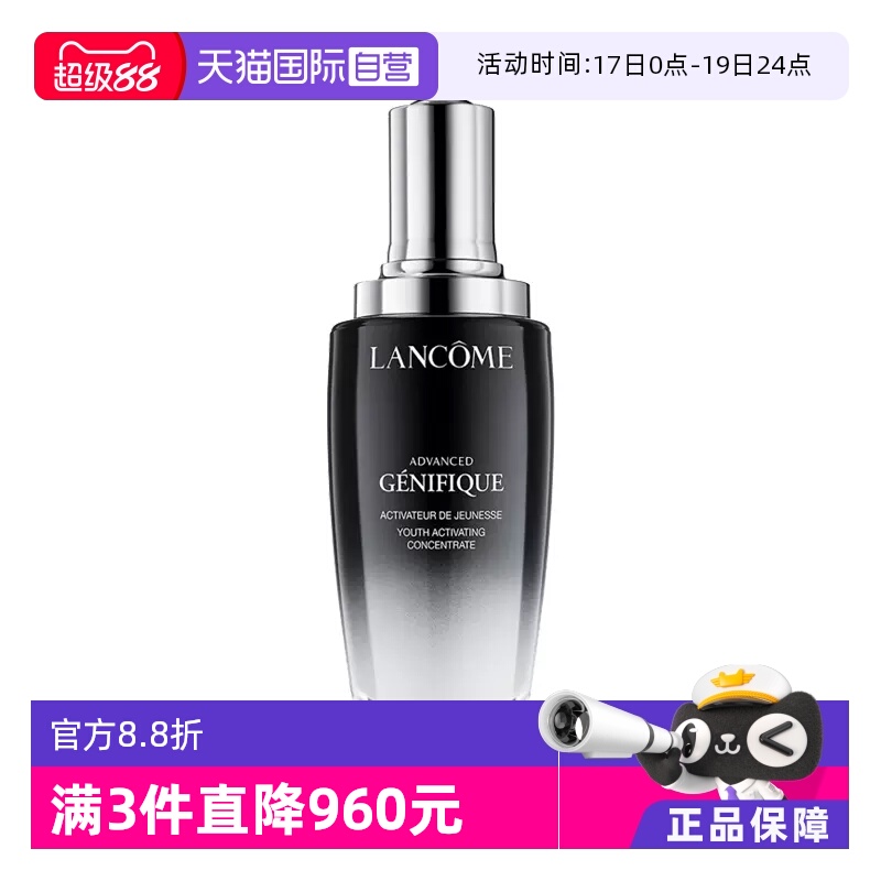 兰蔻小黑瓶精华修护淡纹115ml