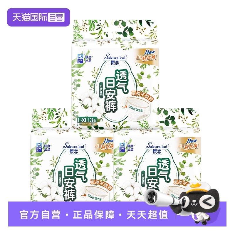 恩芝开合式魔术腰贴透气安心裤