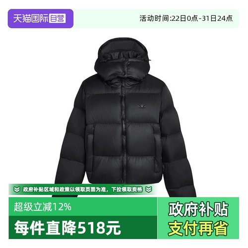 【自营】adidas阿迪达斯三叶草女子运动休闲羽绒服KG4905