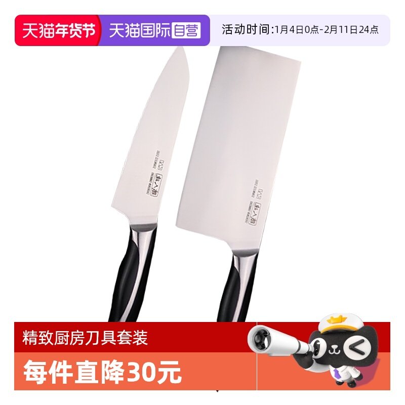 【自营】贝印菜刀家用厨房刀具不锈钢厨师切片切肉刀套装德国黑盒,厨房/烹饪用具,菜刀,淘宝优惠券,粉丝福利购,淘宝优惠卷