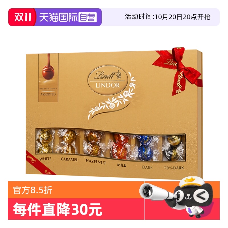 【自营】瑞士莲软心精选巧克力30粒装礼盒371g婚庆零食糖果年货节