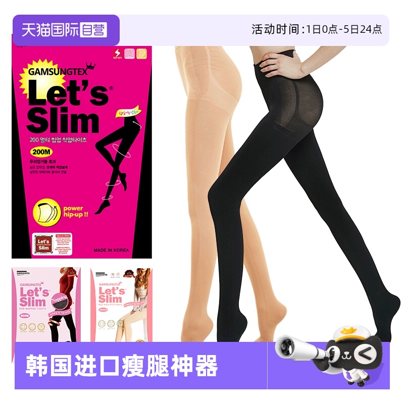 直营letsslim女连裤加绒打底袜