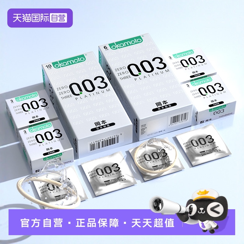 正品保障 保密发货