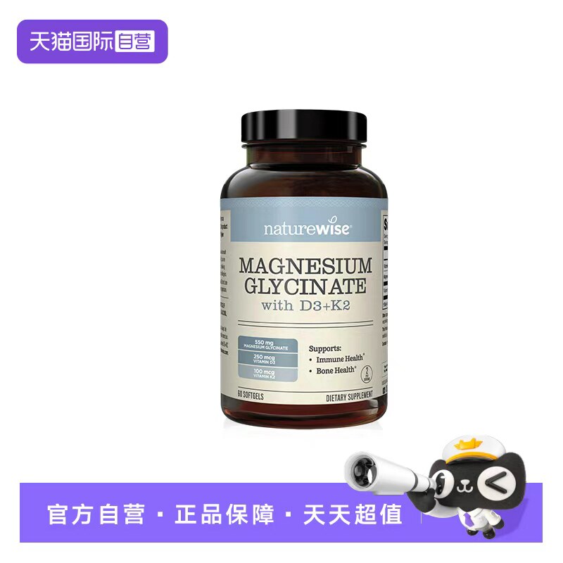 naturewise维生素D3K2镁三合一