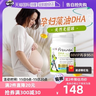 艾瑞可孕妇专用dha天然海藻油孕期哺乳期营养维生素60粒 自营