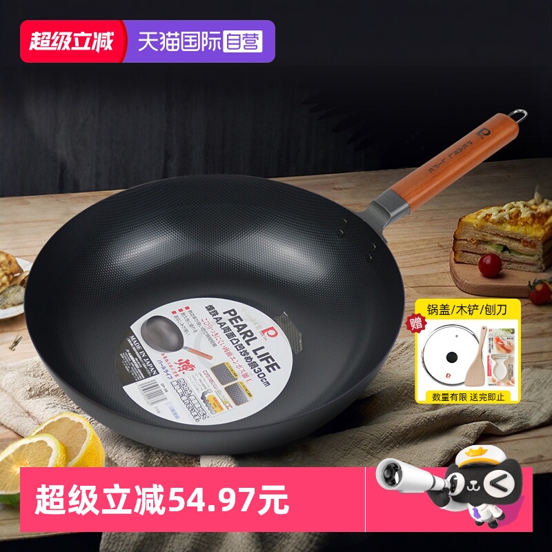 珍珠生活铁锅30cm日本无涂层炒锅