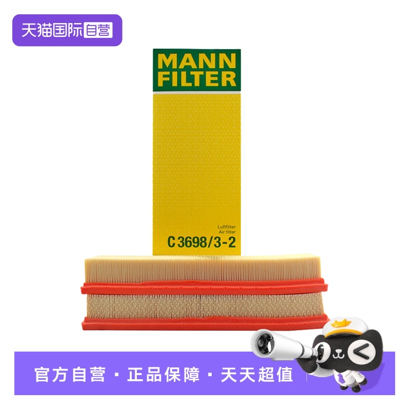 曼牌C3698/3-2奔驰E,CLS空气滤