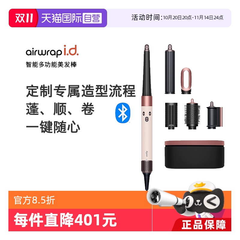 港版戴森卷发棒HS08礼盒卷直两用