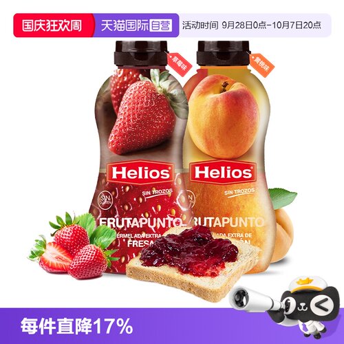 Helios/喜璐立式挤压瓶草莓果酱