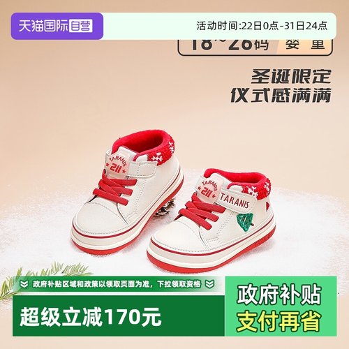 【自营】TARANIS/泰兰尼斯211学步鞋宝宝冬季新款圣诞限定机能鞋