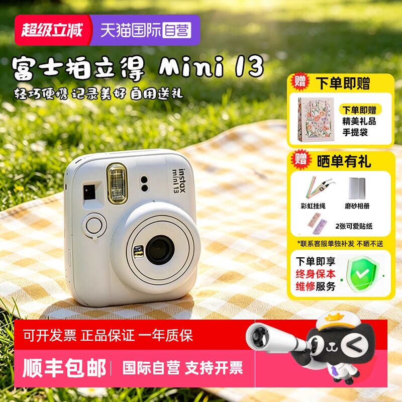 【自营】富士拍立得instax mini13可爱胶卷相机mini