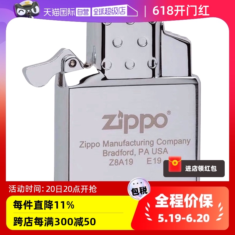 【自营】zippo打火机电弧充电式内胆丁烷充气内胆配件 官方正品