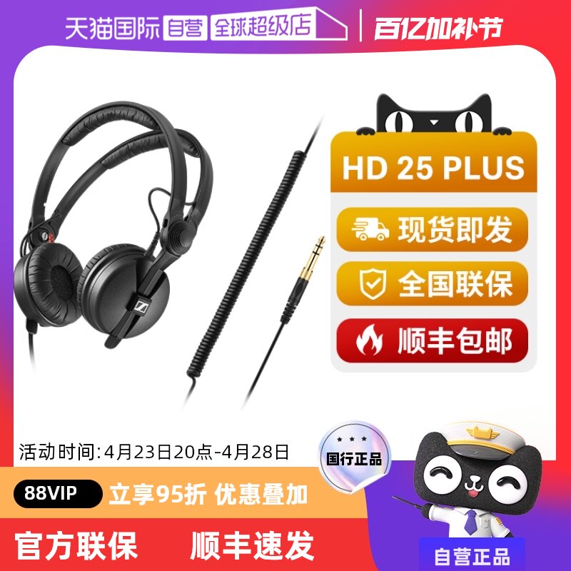 �ٷ����� HD 25 PLUS ����Ӫ��ɭ������HD25 PLUSͷ��ʽרҵ��������DJ���������ֻ�