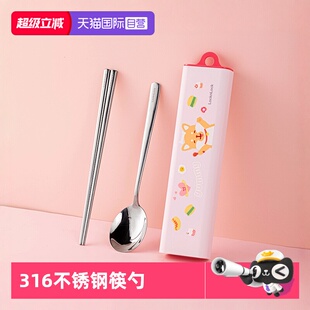 小学生专用餐具上班族收纳盒 乐扣乐扣不锈钢筷子勺子套装 自营