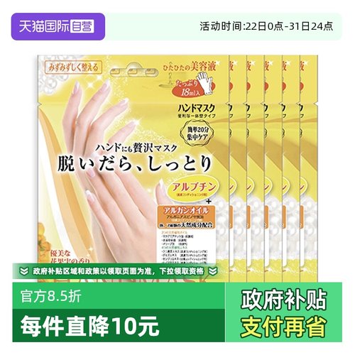 自营手膜LUCKYTRENDY