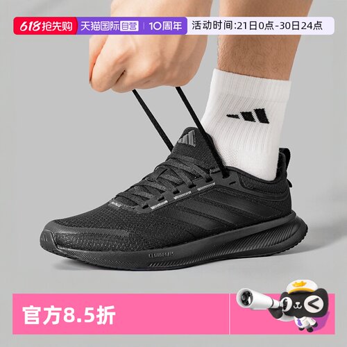 阿迪达斯男士运动跑步鞋