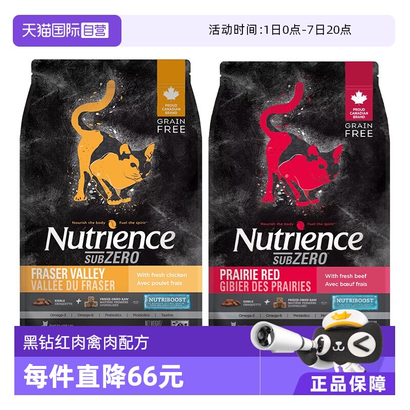纽翠斯黑钻冻干猫粮5磅 163.6元 - 86线报