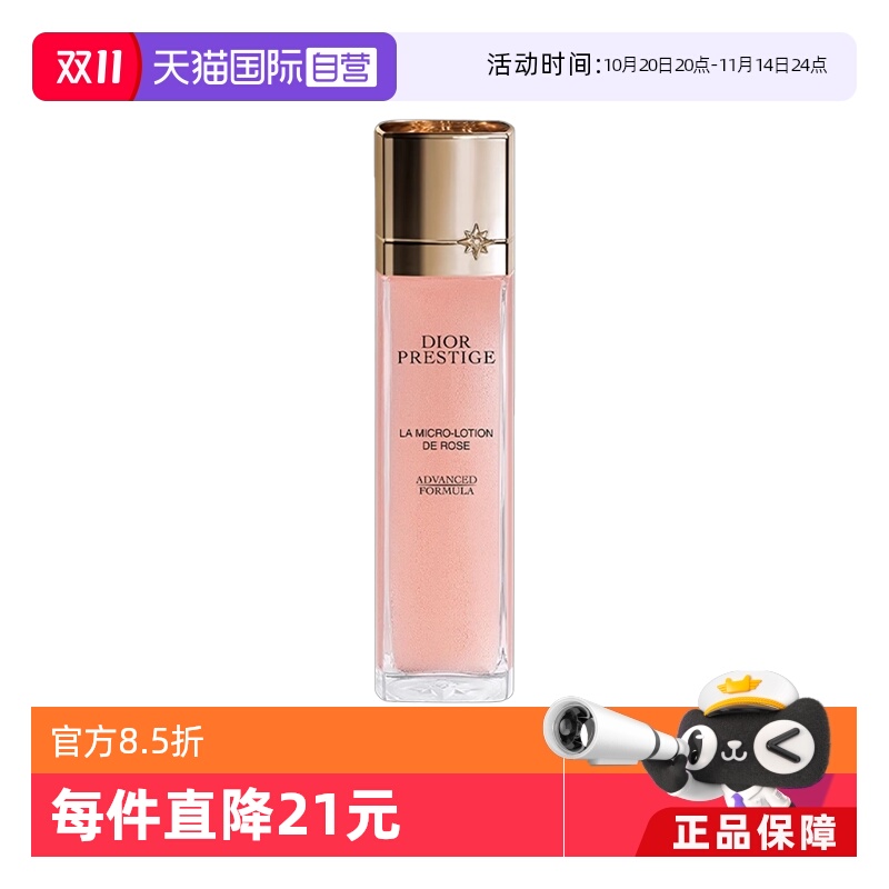 【自营】Dior/迪奥花秘瑰萃微凝珠精华水150ml花秘玫瑰气泡水