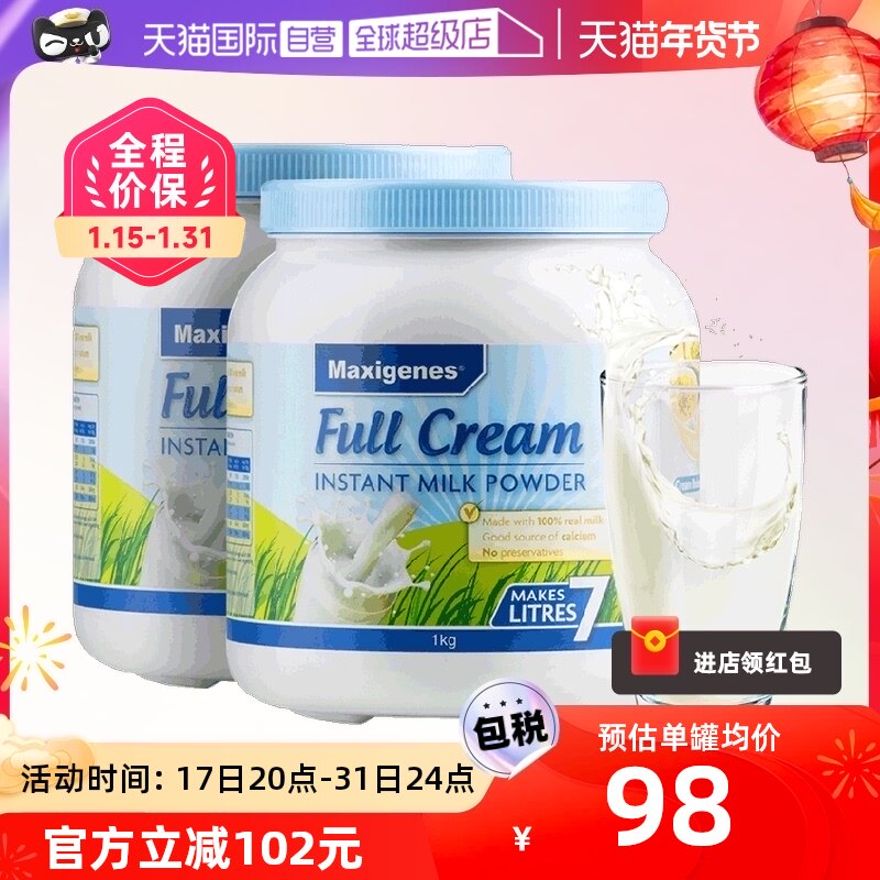 【自营】澳大利亚美可卓澳洲蓝胖子纯牛奶中老年高钙高蛋白奶粉