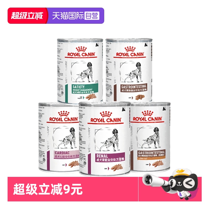 皇家处方湿粮罐头呵护肠胃