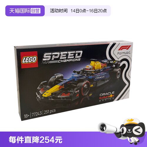 【自营】乐高speed超级赛车77243 红牛车队 RB20 F1®儿童积木玩具
