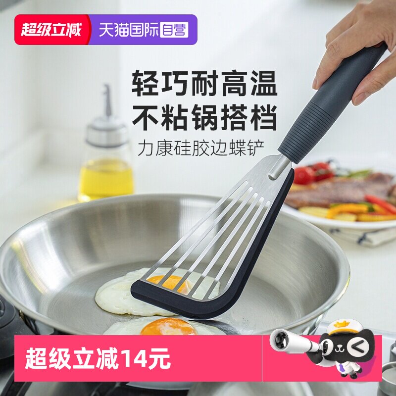 【自营】瑞士力康kuhnrikon 炒菜铲子硅胶铲不粘锅锅铲家用蝴蝶铲
