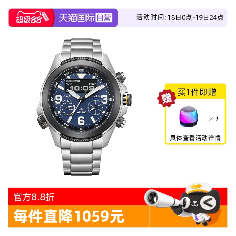 【自营】西铁城手表男冒险光动能防水户外运动钢带男表JV1006-51L