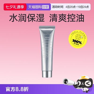 【自营】SNATURE面霜水库角鲨烷