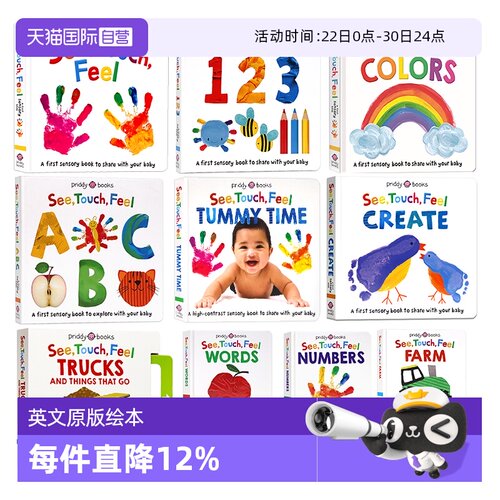 触觉视觉嗅觉感官认知
