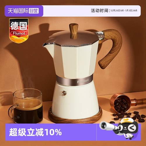 德国摩卡壶家用浓缩萃取咖啡器具