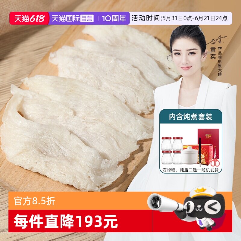 【自营】燕窝大燕条溯源码印尼干盏孕妇礼盒官方正品大条雨季金丝