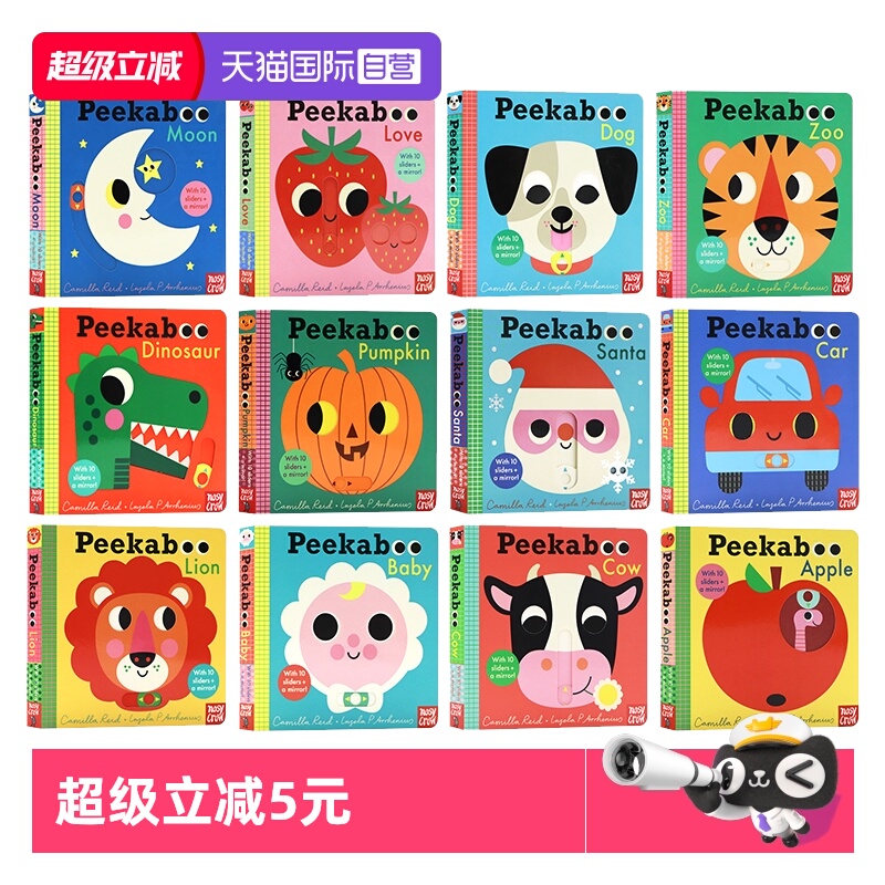 【自营】英文原版 Peekaboo Chick/Bear/Cow/Sun 躲猫猫 纸板书操作书 0-3岁 动物主题 机关操作游戏书 Nosy Crow