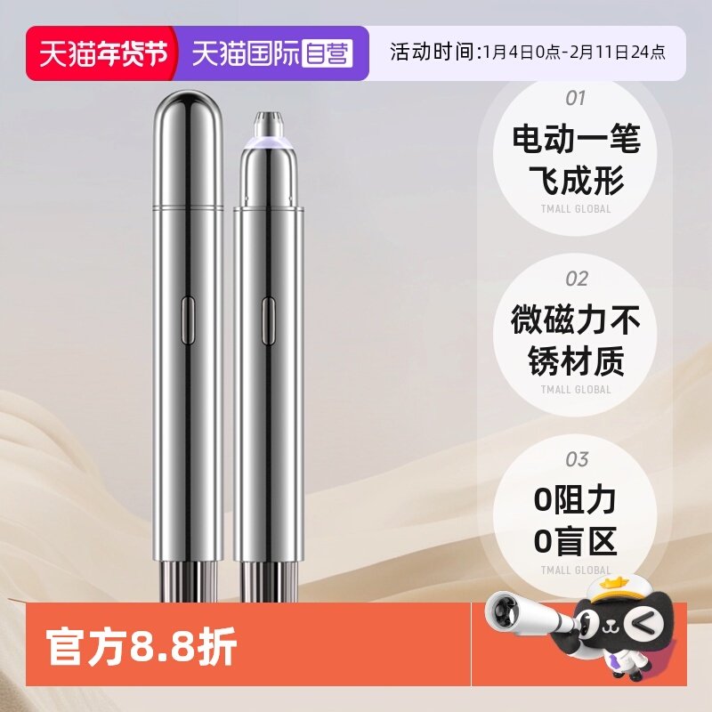 【自营】magitech/美技电动修眉器修眉刀刮毛剃眉神器修剪器眉毛,美容美体仪器,电动修眉刀,淘宝优惠券,粉丝福利购,淘宝优惠卷