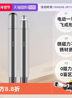 【自营】magitech/美技电动修眉器修眉刀刮毛剃眉神器修剪器眉毛