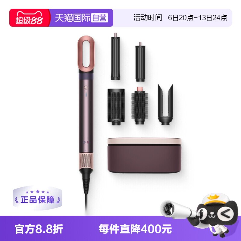 戴森HS09造型吹风机自动直发