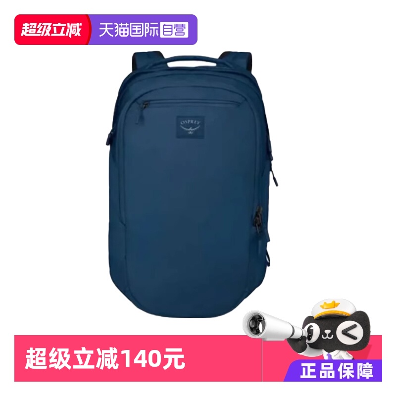 【自营】OSPREY Aoede Airspeed20L 户外包 小鹰包