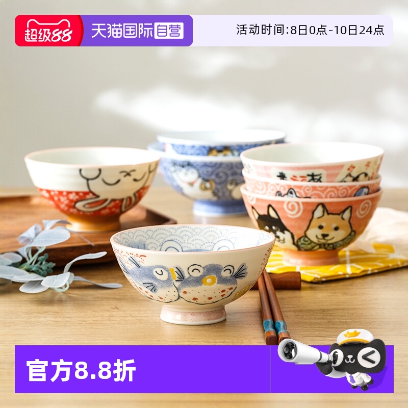 美浓烧日本进口卡通陶瓷碗
