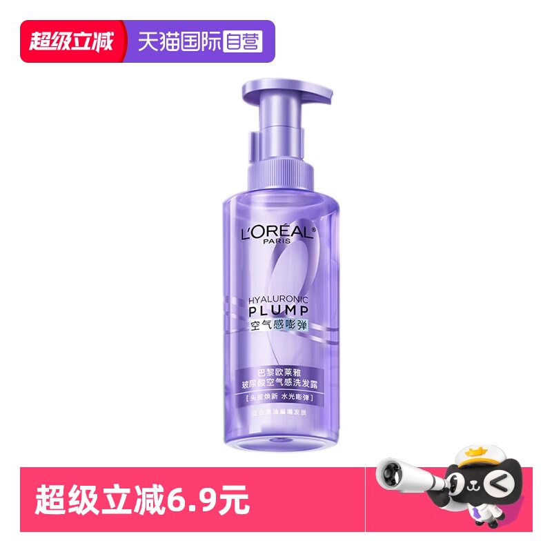 欧莱雅玻尿酸空气感嘭弹洗发露