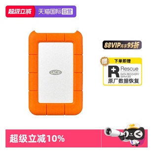 C雷电4接口兼容Mac系统 LaCie雷孜移动硬盘5t高速Type 自营