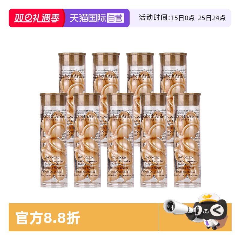 伊丽莎白雅顿时空焕活胶囊