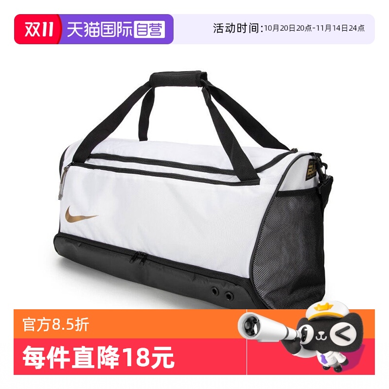 【自营】NIKE耐克2024中性HPS ELT DUFF - FA23斜背包DX9789-100