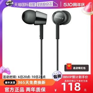 自营 索尼 入耳式 Sony EX155AP 耳机有线高音质带麦立体声 MDR