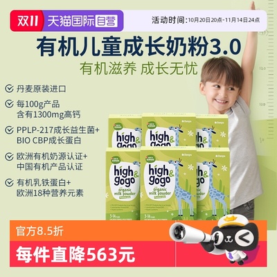 【自营】丹普斯denps有机长高高儿童成长奶粉CBP高钙17g*15袋*6盒