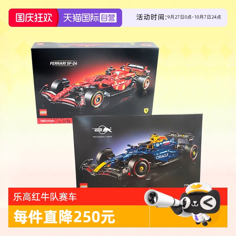 乐高42206法拉利车队赛车模型