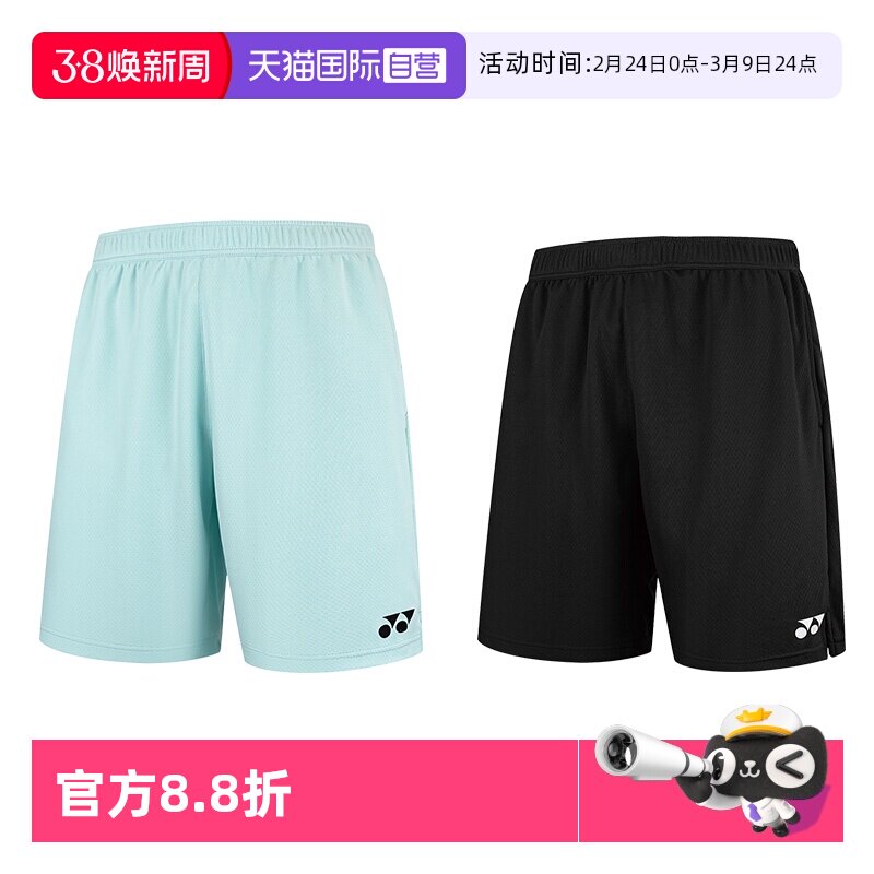 【自营】YONEX尤尼克斯国家羽毛球队服男款速干吸汗运动健身短裤