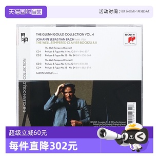 钢琴家Glenn 原装 Gould古尔德 巴赫 4CD唱片 十二平均律 自营