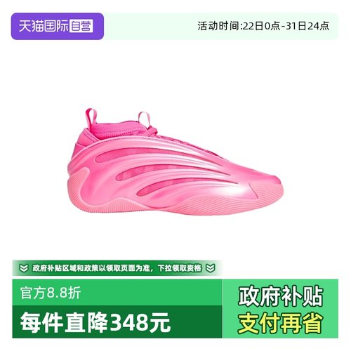 【自营】adidas阿迪达斯男女哈登9代场上篮球鞋耐磨运动鞋KJ6128