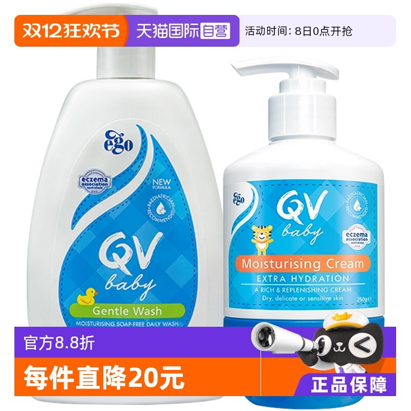 Ego意高QV小老虎+大黄鸭洗护500g