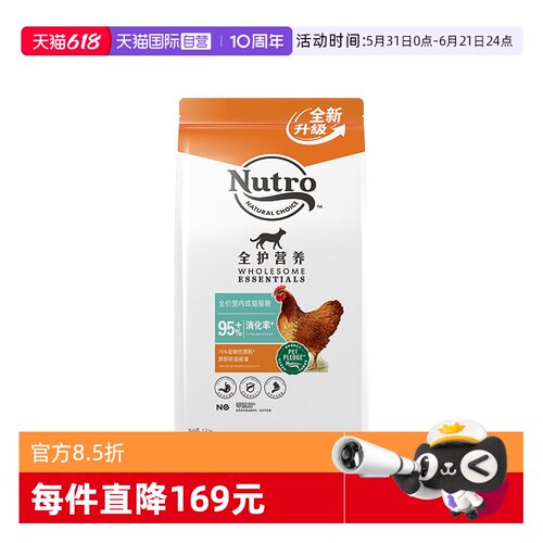 Nutro美士软便克星成猫粮
