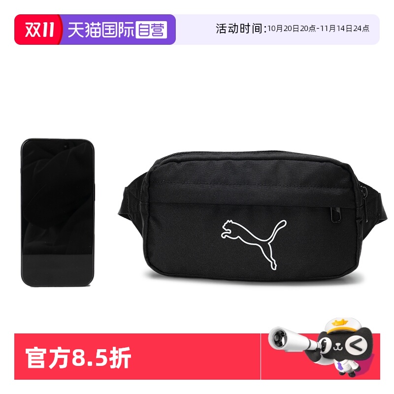 【自营】PUMA彪马腰包男包女包黑色便携挎包跑步骑行休闲鞋091184